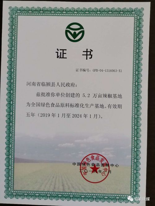 临颍县5G技术助推辣椒种植 金融机构委托助力现代农业高质量发展