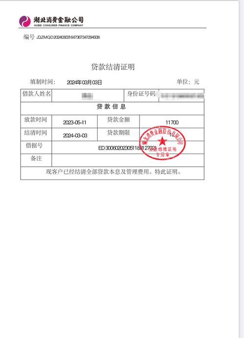 中原消费金融催收实务解析 金融机构委托下的合法路径与风险防范